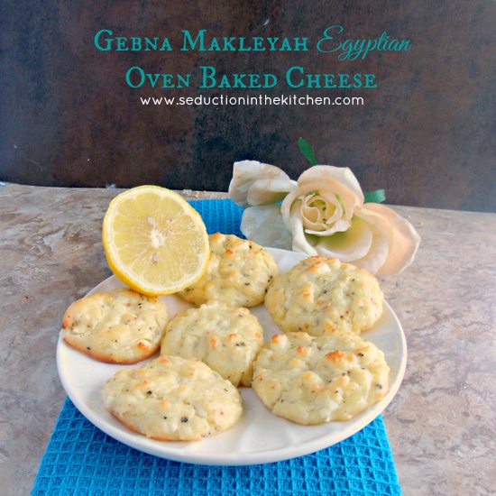 Gebna Makleyah Egyptian Oven Baked Cheese an easy, tasty little snack you will enjoy. The combo of lemon and feta is baked to perfection
