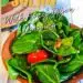 Spinach Salad With Honey Dijon Dressing {Simple and Quick Salad}